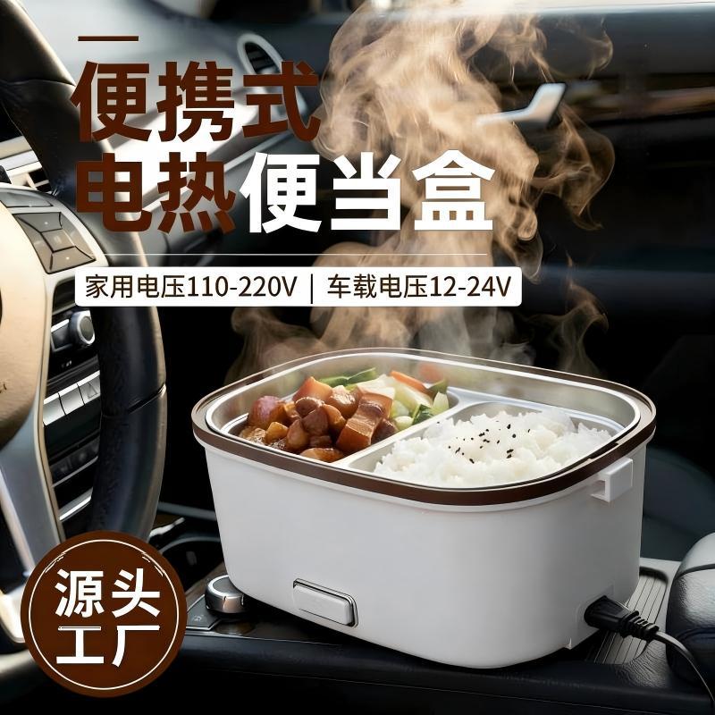 车载加热饭盒便携家用二合一不锈钢内胆保温电热自带车载加热