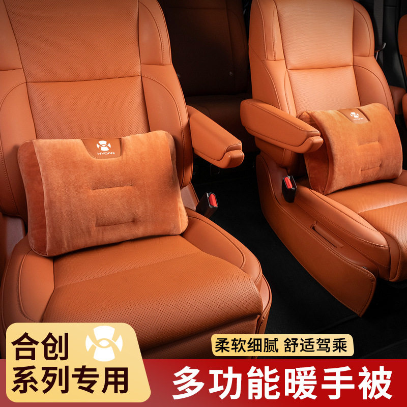 适用合创Z03/007/A06/V09汽车专用腰靠护颈枕靠垫抱枕被子改装饰