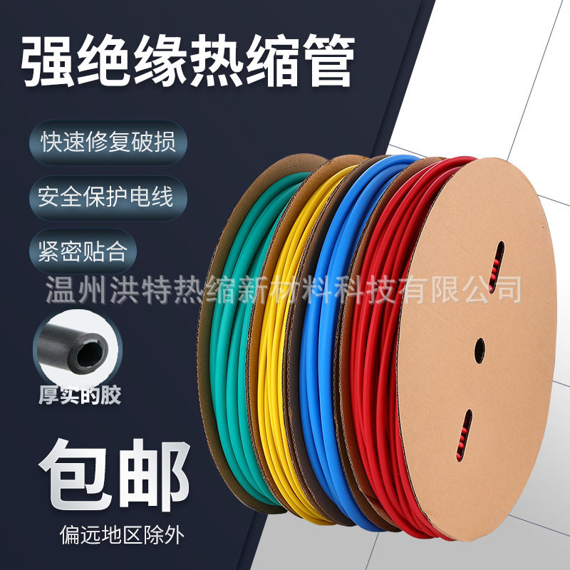 三倍收缩带胶加厚热缩管批发密封绝缘3:1双壁管3倍内胶热缩套管