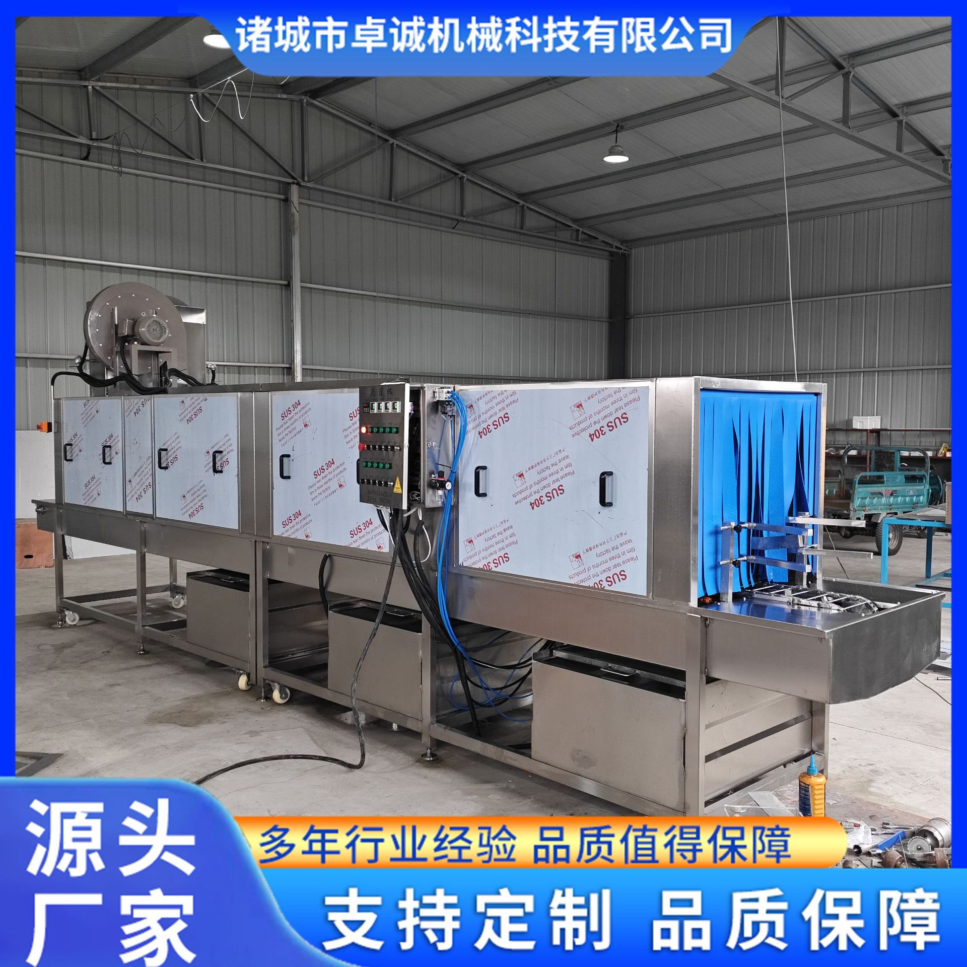 全自动风干式洗筐清洗机