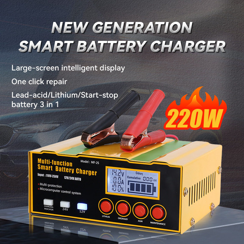 现货多功能通用汽车电瓶充电器12v24v可充agm启停电瓶铅酸电瓶锂