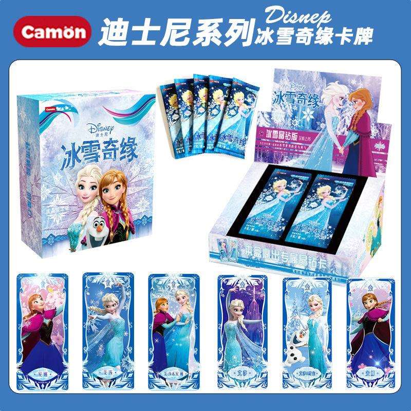 卡盟冰雪奇缘卡片安娜白雪爱莎公主卡牌艾莎女孩收藏儿童玩具