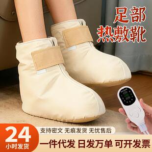 艾绒短足靴热敷靴热敷脚踝保暖套脚部关节靴老寒腿电加热艾绒短靴