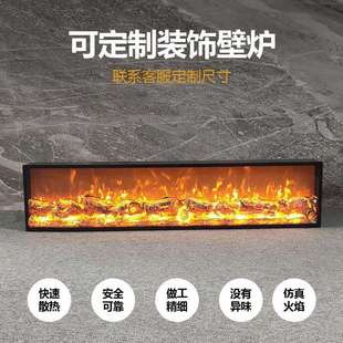定、制电子壁炉火焰装饰柜取暖器家用客厅嵌入式假火电视壁炉芯
