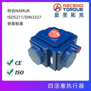 四活塞气动执行器ARC气动执行器链条式气动执行器体积小性能稳定