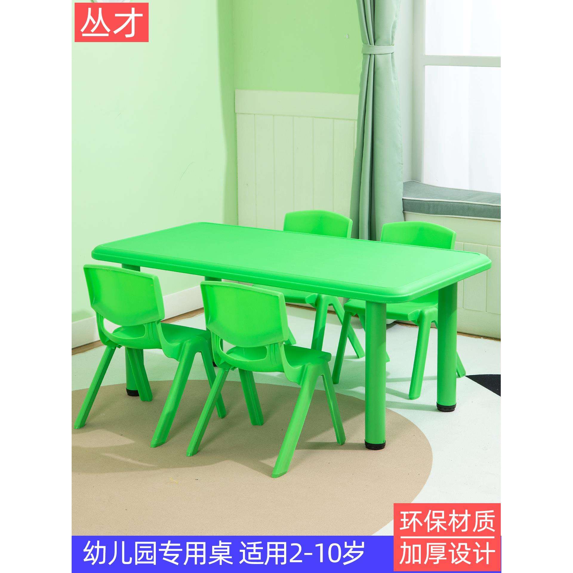 幼儿园桌椅套装塑料课桌儿童桌子椅子宝宝学习写字长方形家用书桌