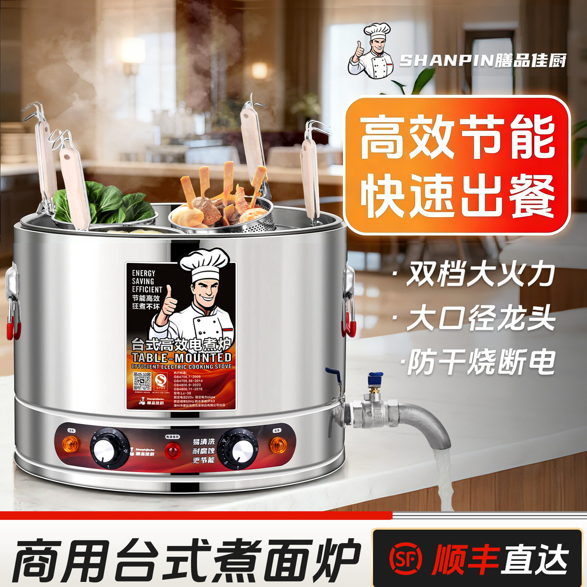 304不锈钢煮面炉商用电热煮面桶台式煮饺子锅麻辣烫专用锅烫粉桶