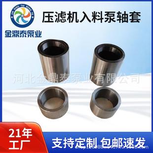 潜水泵渣浆泵压滤机入料泵轴套叶轮泵壳护板配件