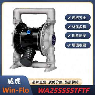 Win Flo气动隔膜泵WA25SSSSTFTF不锈钢WA25SSSSSPSP化工专用