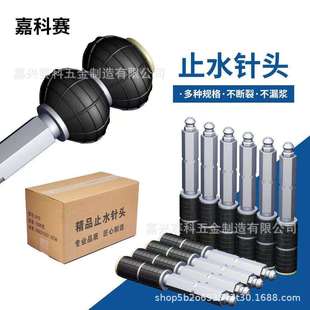 止水针头灌浆钉建筑防水地下室墙面A10A15A20注浆针头
