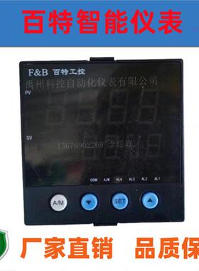 百特仪表FBA526U06FPXMA5660FPXMA526U0FFBA526U00VP数显表