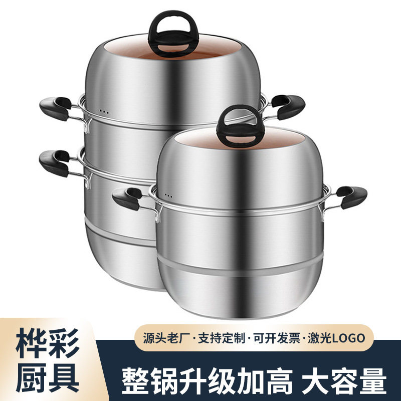 加厚不锈钢多层蒸锅 家用三层复底煮锅汤锅多用刨丝盘蒸笼片蒸锅