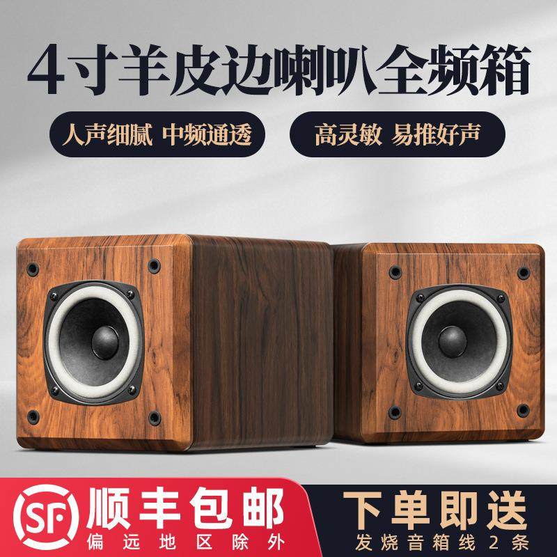 德宜美4寸全频音箱发烧级无源家用卧室桌面hifi音箱胆机音响木质,畜牧/养殖物资,畜牧/养殖器械,淘宝优惠券,粉丝福利购,淘宝优惠卷