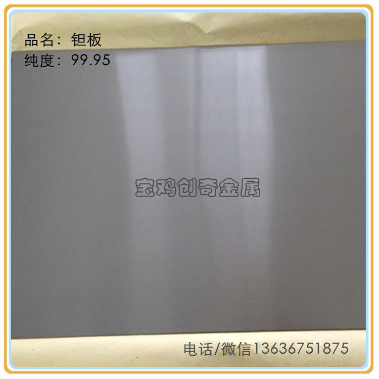 钽板钽板靶深冲钽板冲压用钽板钽靶钽坩埚钽管钽丝钽颗粒