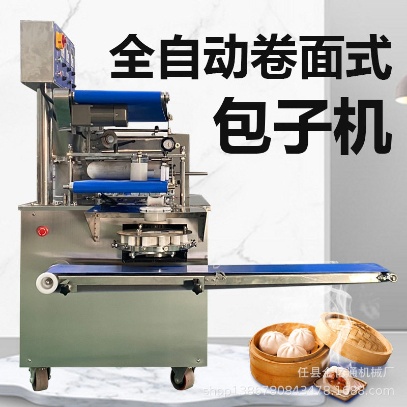 蒸包子机商用卷面式包子机仿手工灌汤包馅机小笼包捏包子机器
