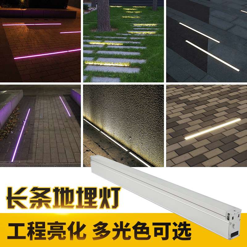 led长条地埋灯嵌入式条形埋地洗墙灯户外防水广场阶梯台阶灯