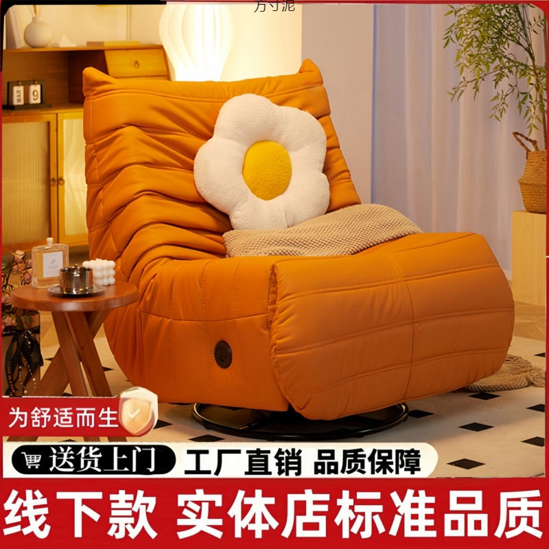 毛毛虫多功能沙发客厅可躺可睡懒人沙发椅家用旋转单人位躺椅批发