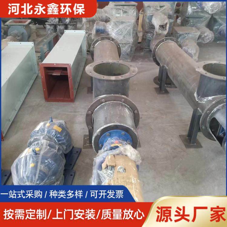 水泥螺旋输送机U型管式倾斜上料机餐厨垃圾输送设备永鑫环保