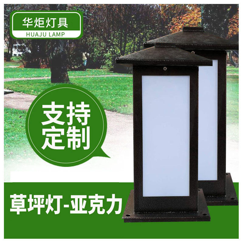 公园小区LED草坪灯别墅花园广场户外草地灯新中式复古防水矮柱灯