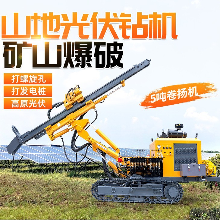 山地光伏钻孔打桩机 履带式潜孔钻车 带卷扬潜孔钻机光伏打孔