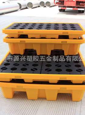 工厂直销化工液体仓储防泄漏卡板 黄色防渗漏托盘塑胶油桶地台板