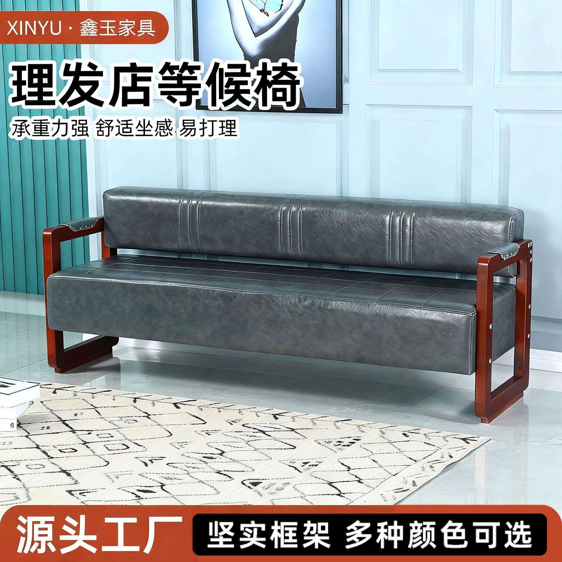 理发店沙发等候椅发廊休息区办公候客区椅子沙龙复古长条排椅