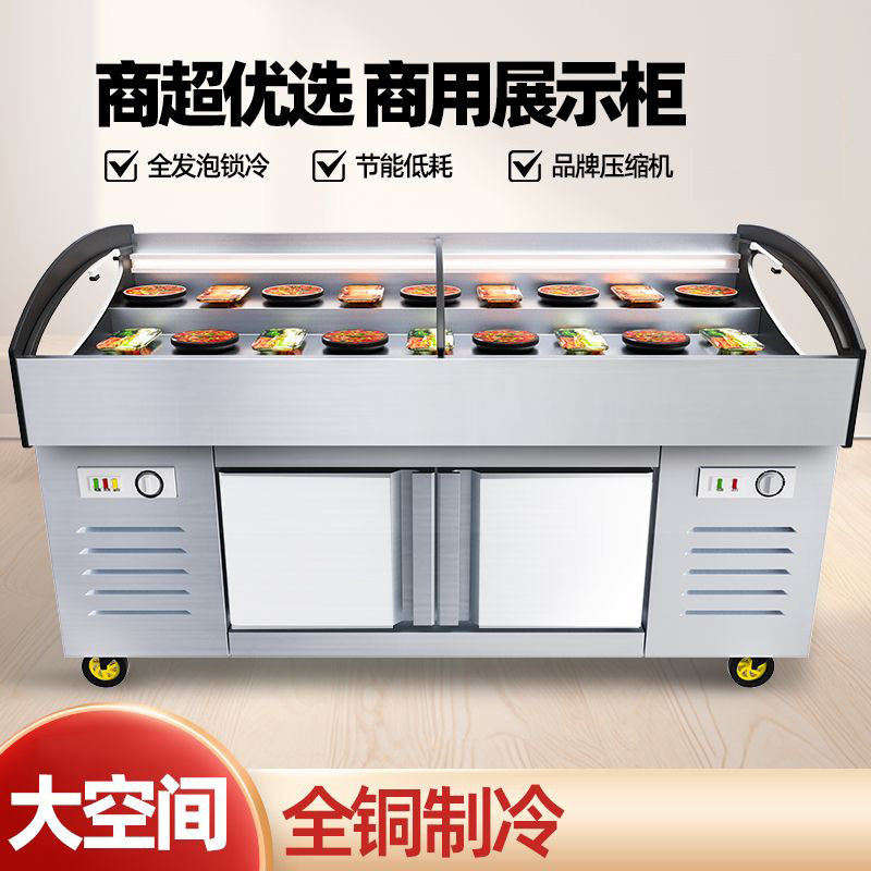 麦丰阶梯冰台明档柜水果捞展示保鲜柜海鲜烧烤冷藏双温饭店点菜柜