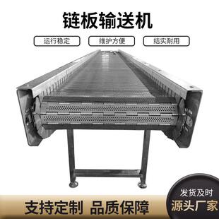 链板输送机链条式板链传送机板链式输送带自动化重型链板提升设备