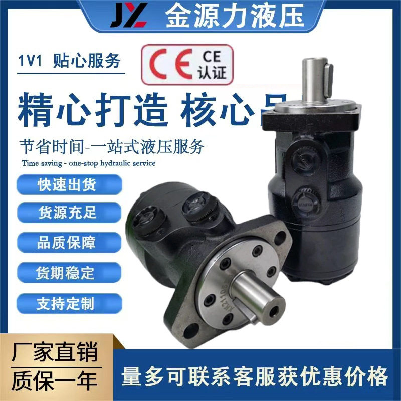 BMR花键液压马达低速大扭矩油压旋转器