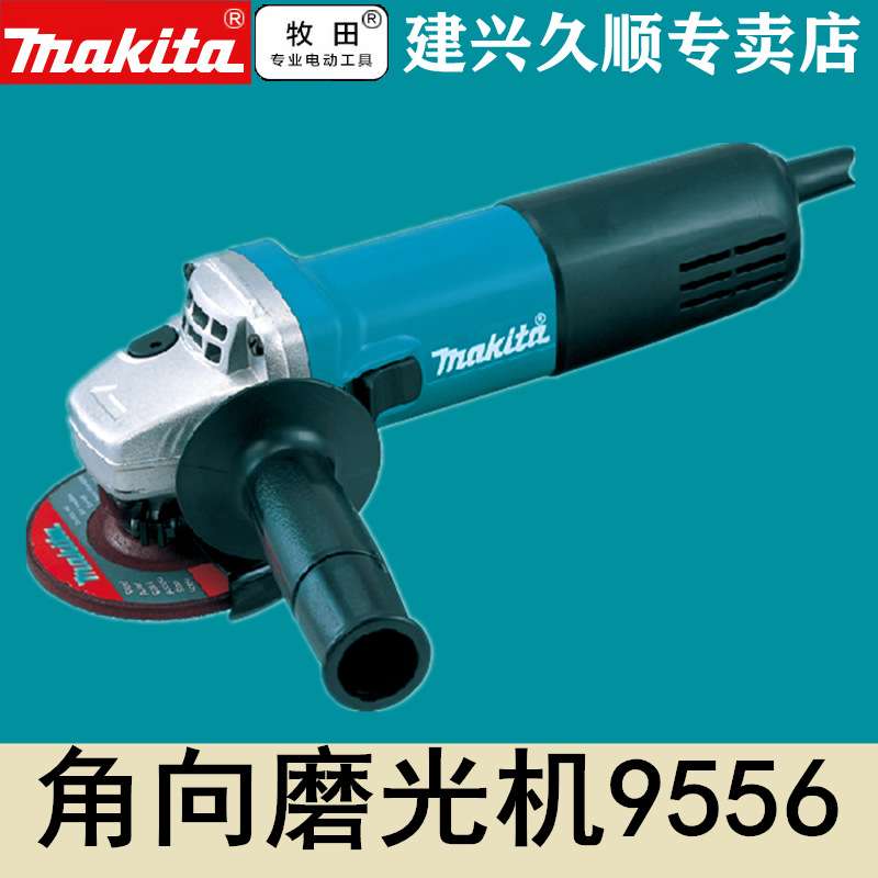 牧田Makita角向磨光机9556HN/HNG角磨机9556HB/HBG金属打磨切割机