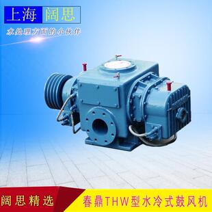 春鼎罗茨鼓风机THW-125A全水冷式中压三叶低噪音低震动管道风机