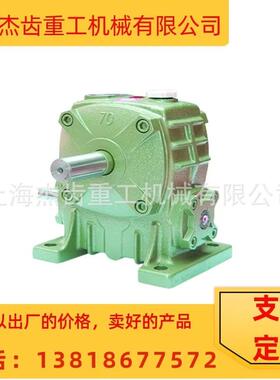 wpds蜗轮蜗杆减速机卧式微型齿轮减速箱WPDS80速比1/10gearbox