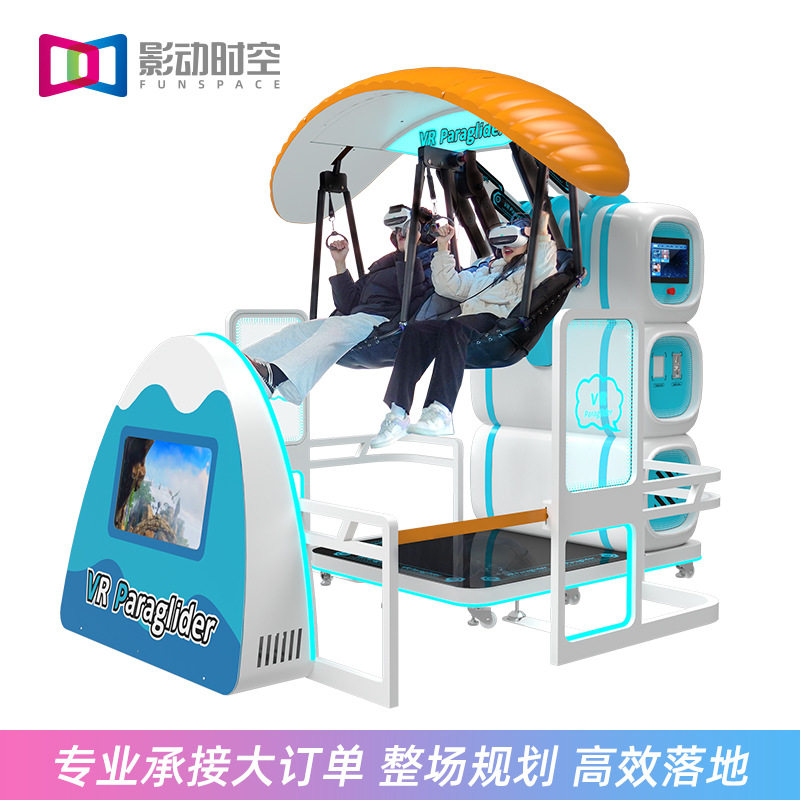 影动时空跨境大型模拟飞行器娱乐电玩城vr游戏机设备一体机工厂