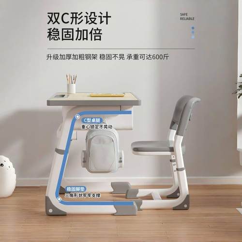 E1级环保金属桌腿免安装儿童课桌椅一体可升降书桌小学生儿童书桌