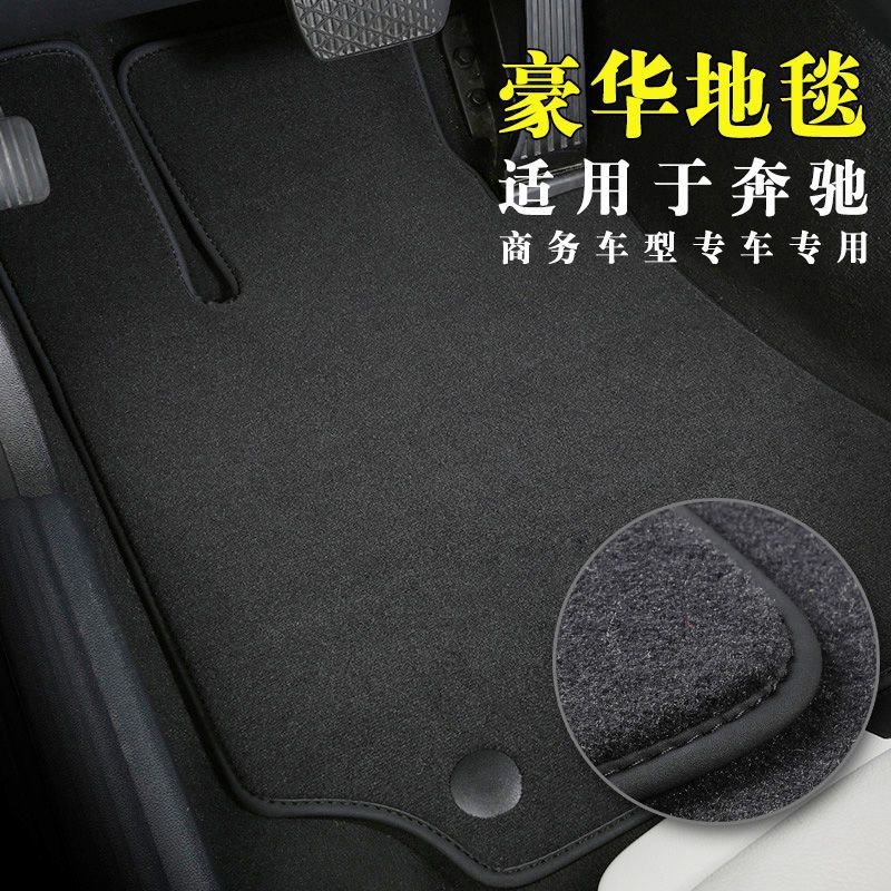 奔驰e300l脚垫c260le级C级EQCglk3GLCGLEGLB丝绒地毯式
