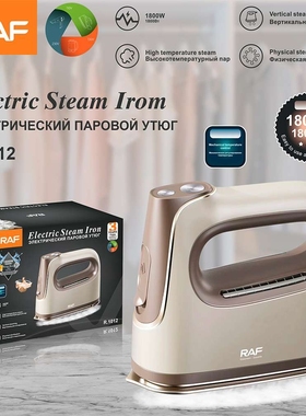 RAF欧规手持蒸汽熨斗便携式挂烫机居家出差旅行烫衣机迷你小熨斗