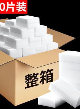 纳米海绵魔力擦去污海绵块耐用洗碗杯子神奇魔术清洁白色泡沫神器