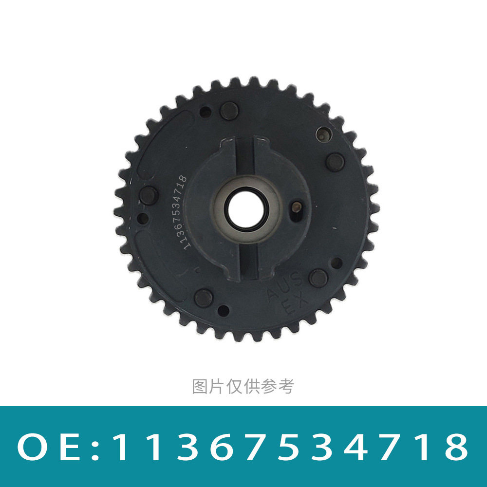 适用于宝马VVT轮正时齿轮相位调节器凸轮轴链轮11367534718