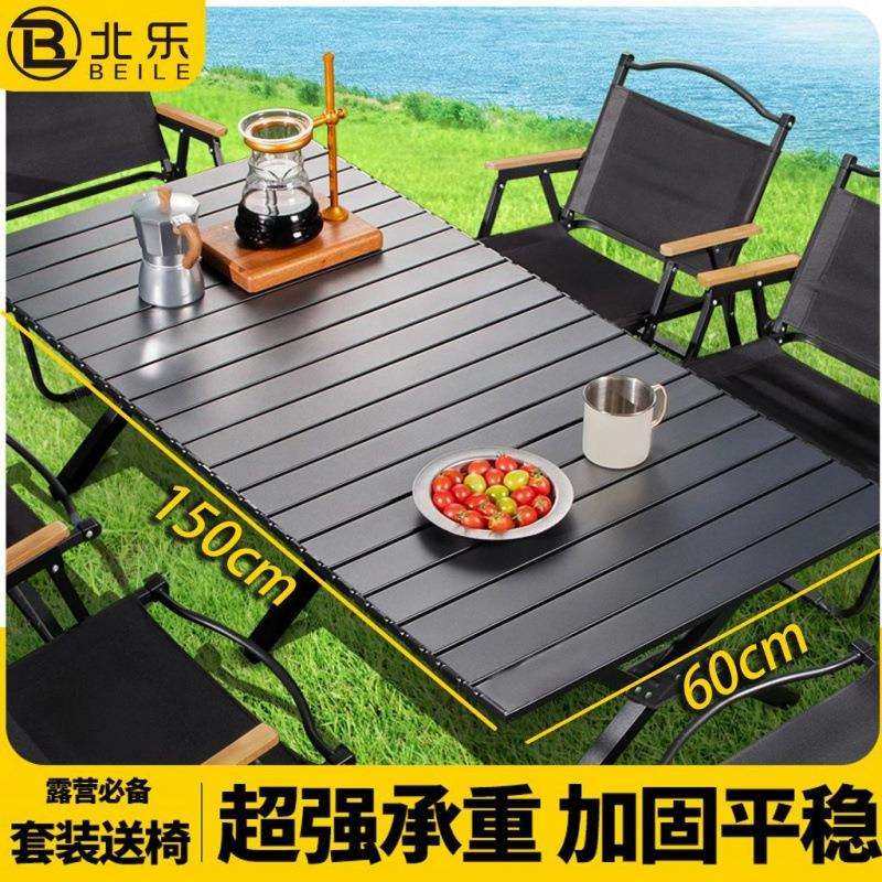 户外折叠桌椅露营桌椅蛋卷桌便携式野营野餐桌椅桌子摆摊装备套装,畜牧/养殖物资,畜牧/养殖器械,淘宝优惠券,粉丝福利购,淘宝优惠卷