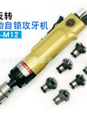 欧维尔OWE-88G气动攻丝机直式自锁攻牙机攻丝钻攻牙钻M3-M12