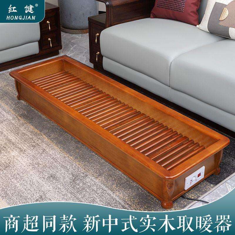 实木取暖器烤火炉长方形烘脚器烤火箱长方形暖脚器电暖器烘脚节能
