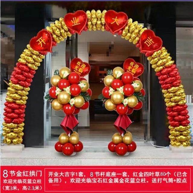 店面开业大吉拱门气球铝膜四叶草商铺店圣诞庆场景布置花篮装饰
