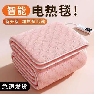 电热毯单人电褥子双人双控智能开关学生宿舍家用暖身毯子除潮