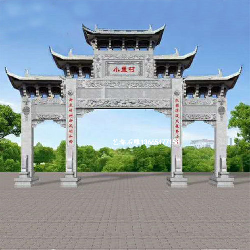 户外园林广场石雕牌坊花岗岩三门牌楼村庄路口标志牌坊石牌坊