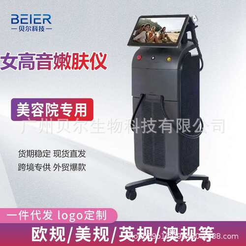 爆款三波段女高音钛嫩肤仪Sopr