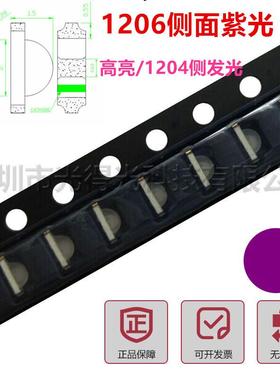 1206紫色侧面贴片灯3210紫灯侧贴高亮1204紫光led侧发光直销