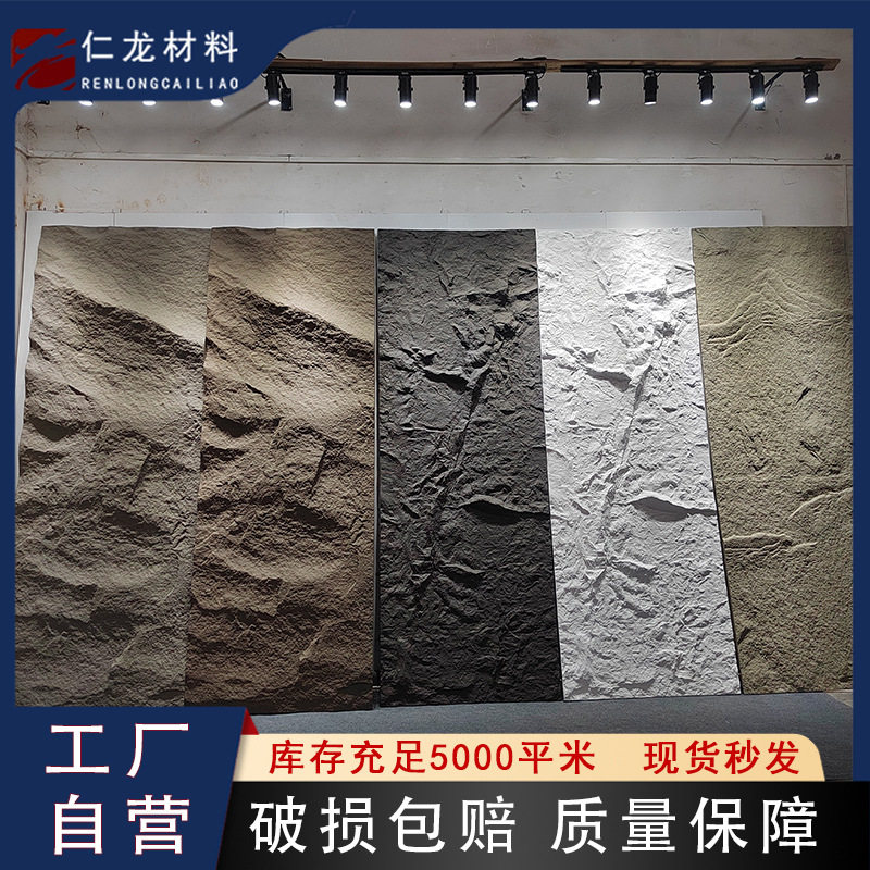 广东PU石皮大板轻质仿真文化石连纹石室内外墙面装饰材料凹凸纹理