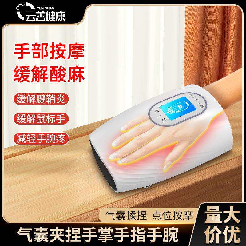 手部按摩器手指手腕瘦手臂神器理疗手部按摩仪加热捏热敷仪器