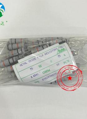 碳膜电阻5W系列5%5W10K5W510K直插电阻