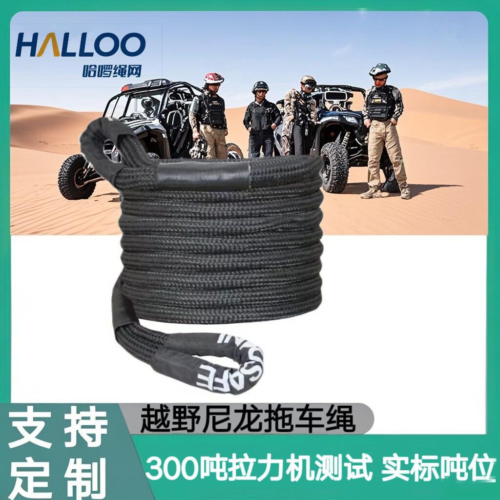 高强耐磨拖车绳越野高弹力户外汽车牵引绳卸扣弹力绳货车越野车